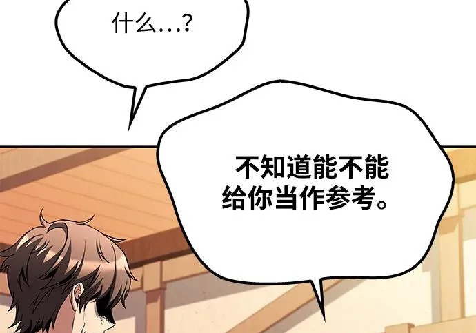 第68话 第176页