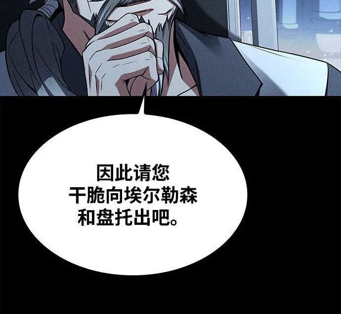 第68话 第195页