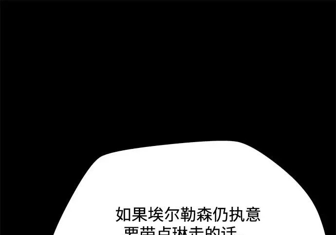 第68话 第200页