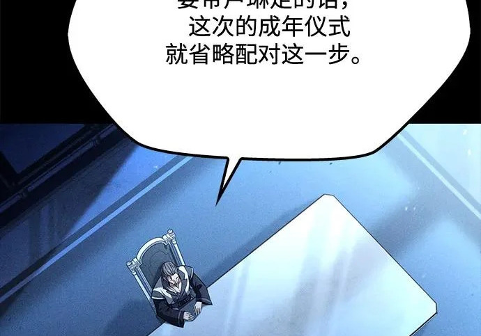 第68话 第201页
