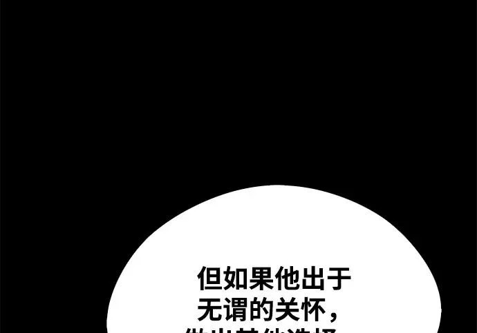 第68话 第203页