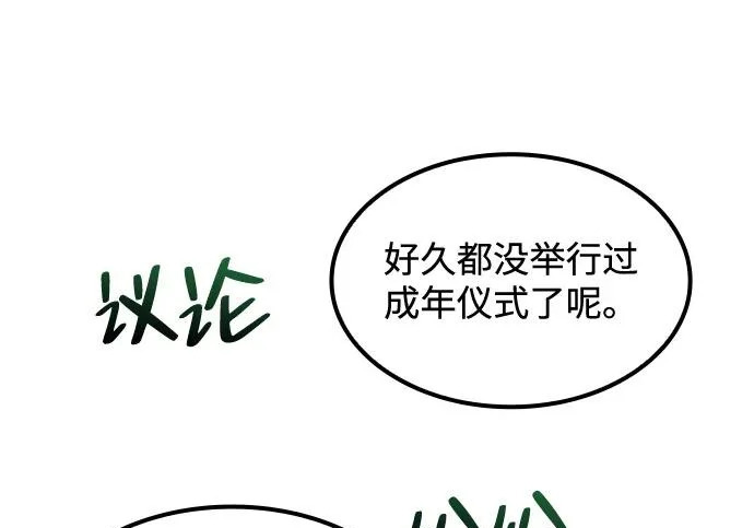 第68话 第237页