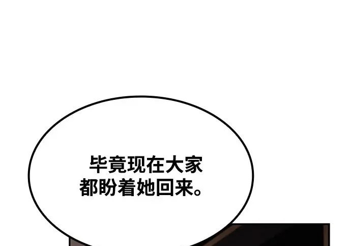 第68话 第240页