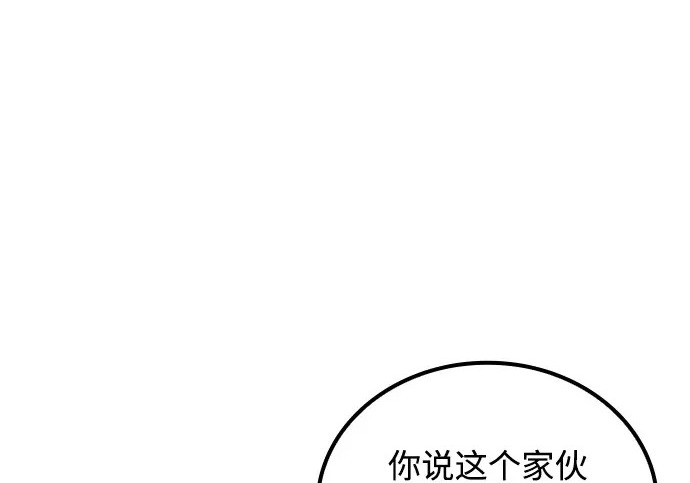 第69话 第3页