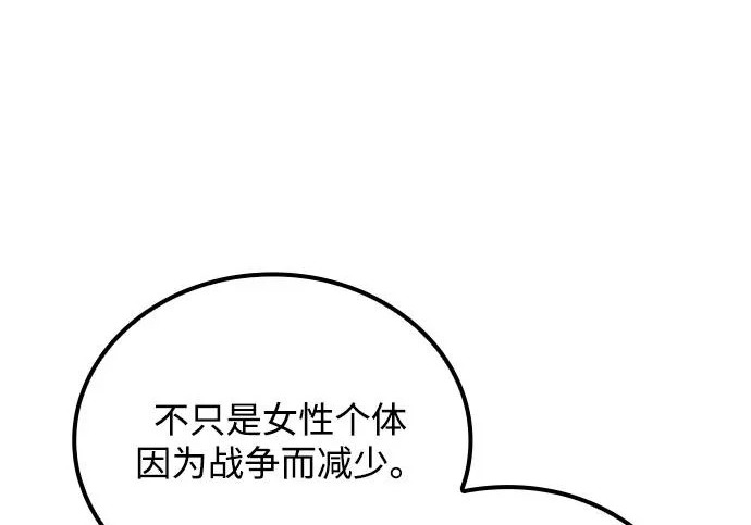第69话 第6页
