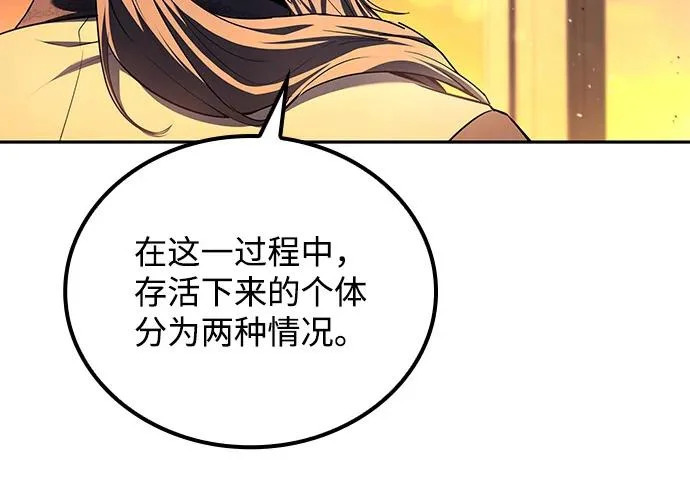 第69话 第8页