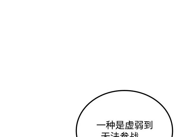 第69话 第9页