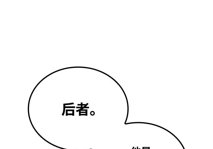 第69话 第12页