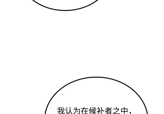 第69话 第15页