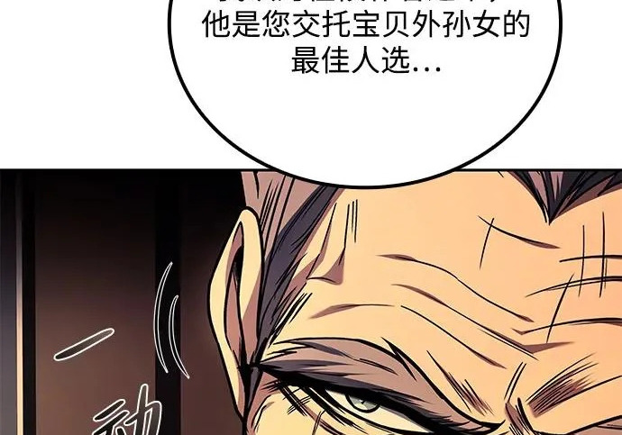 第69话 第16页