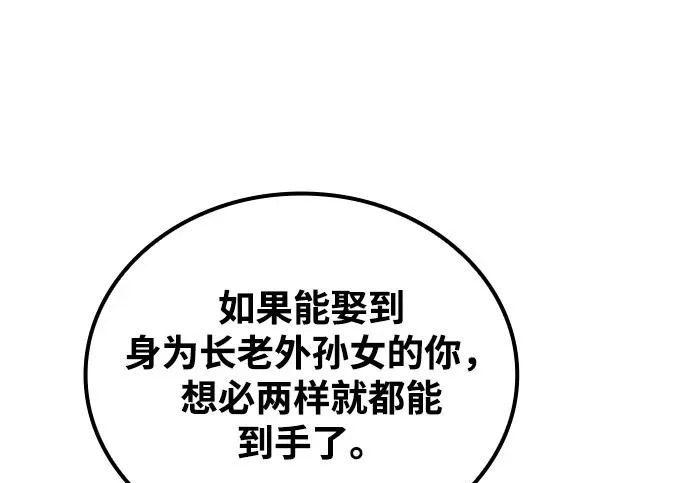 第69话 第28页