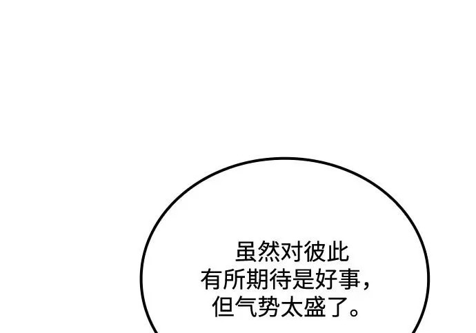 第69话 第45页