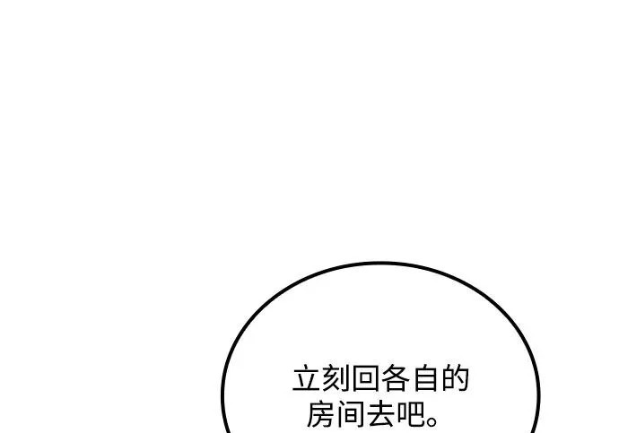 第69话 第51页