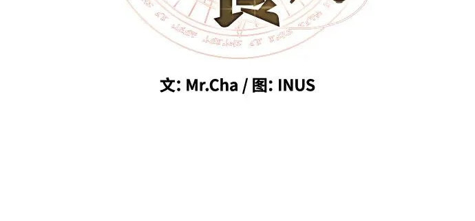 第69话 第54页