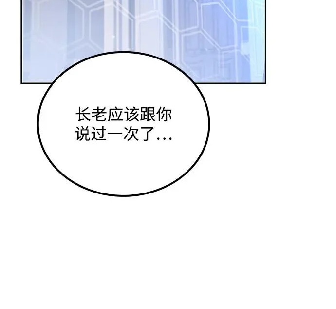 第69话 第57页