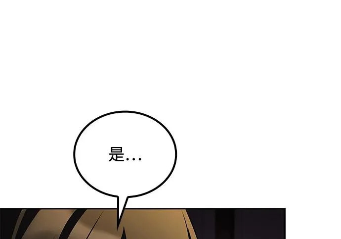 第69话 第61页