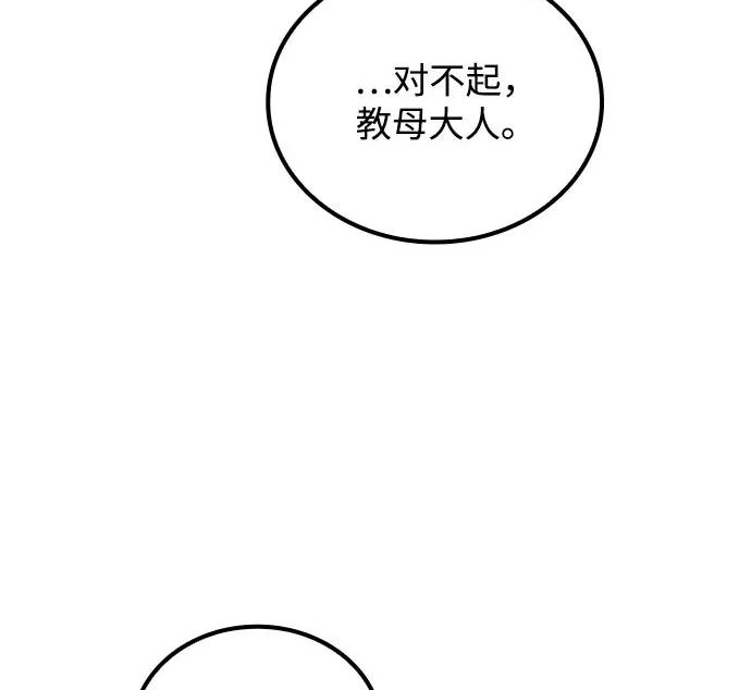 第69话 第63页