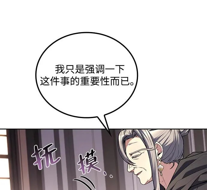 第69话 第66页
