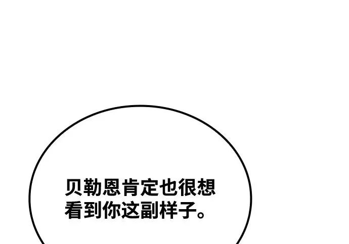第69话 第68页