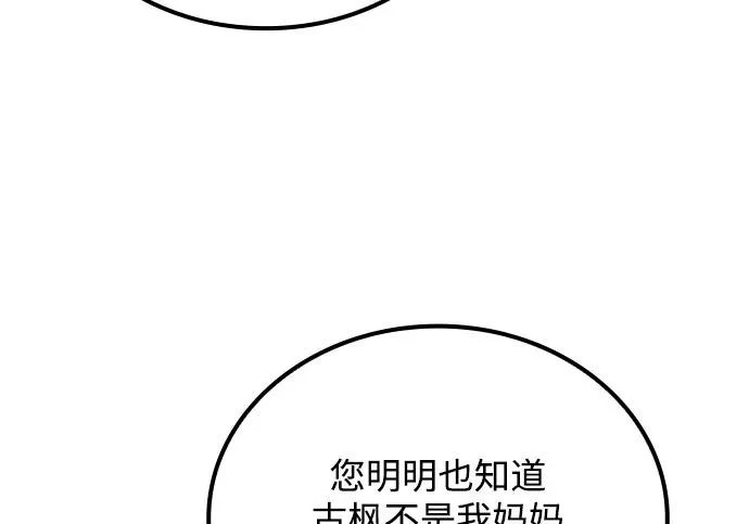 第69话 第75页