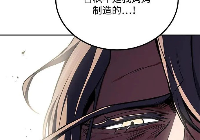 第69话 第76页