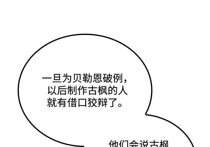 第69话 第81页