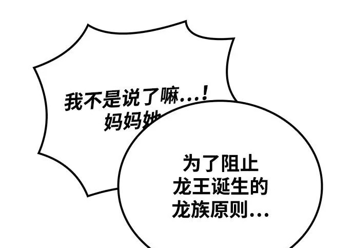 第69话 第84页