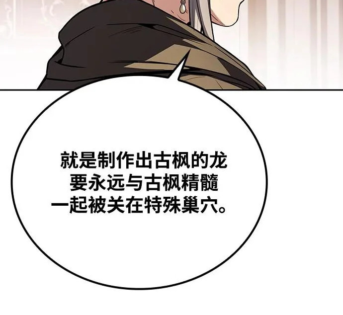 第69话 第86页
