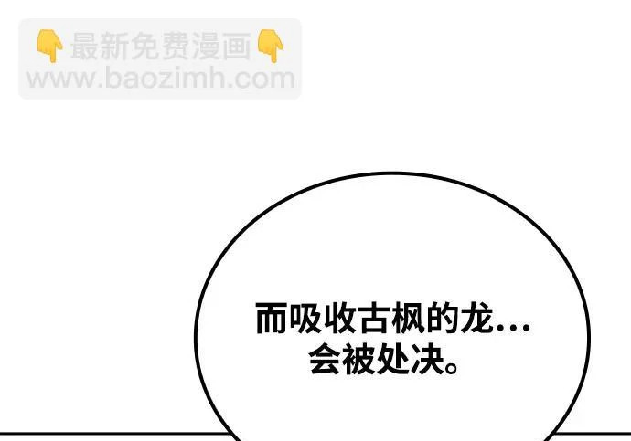第69话 第87页