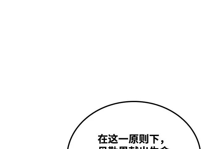 第69话 第91页