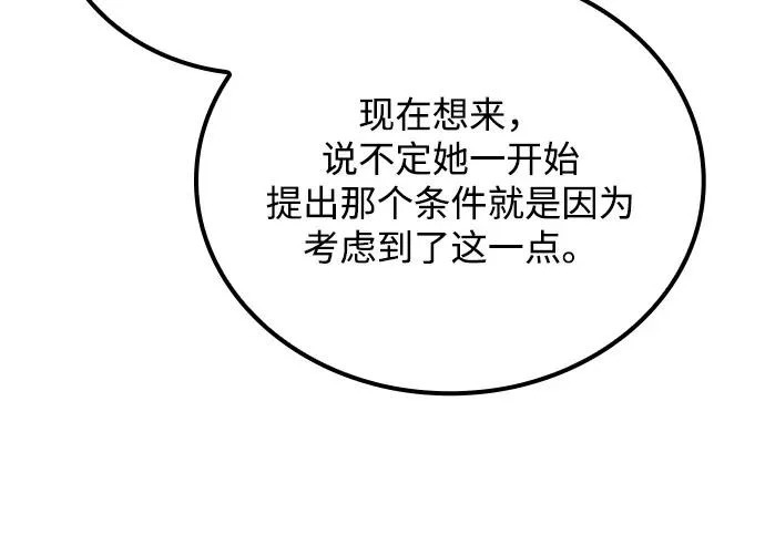 第69话 第94页