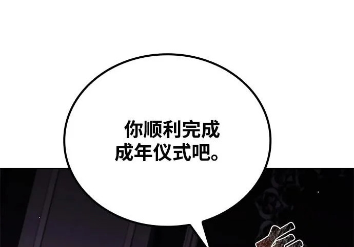 第69话 第95页
