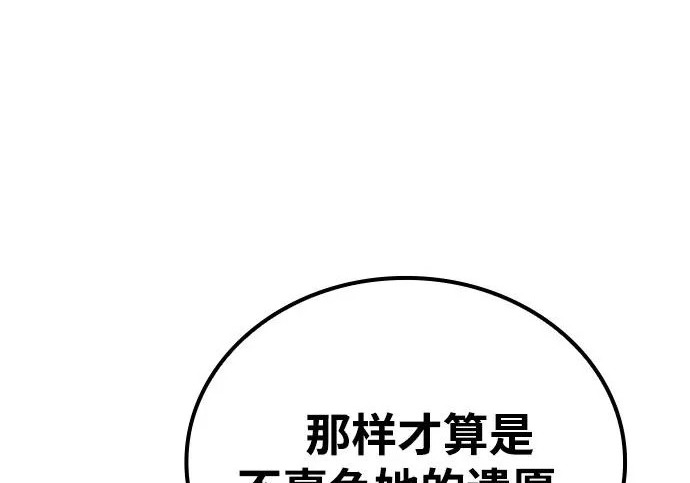 第69话 第98页