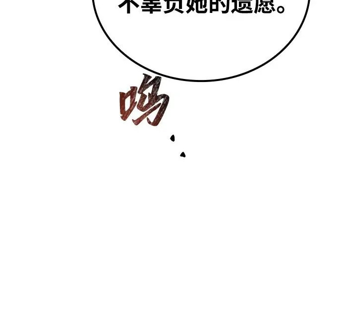 第69话 第99页