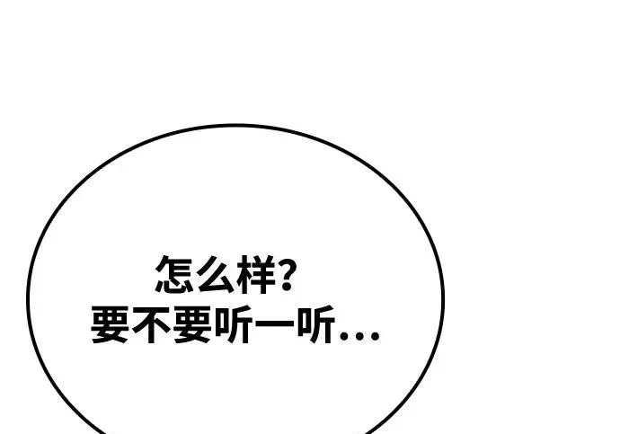 第69话 第101页