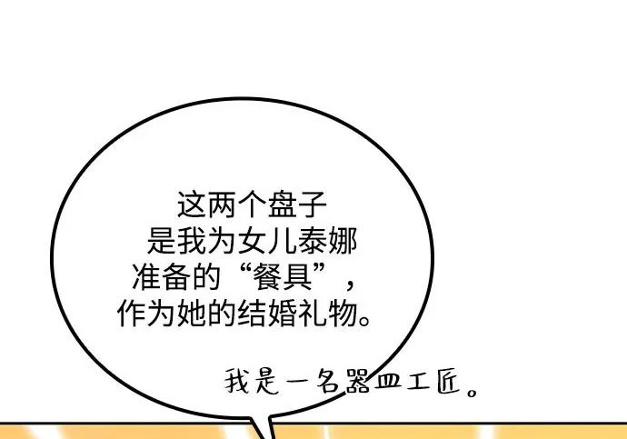 第69话 第105页