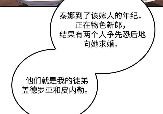 第69话 第107页