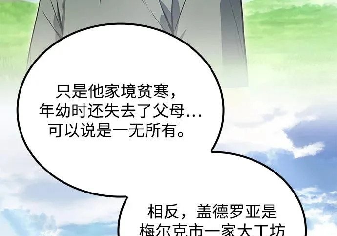 第69话 第110页