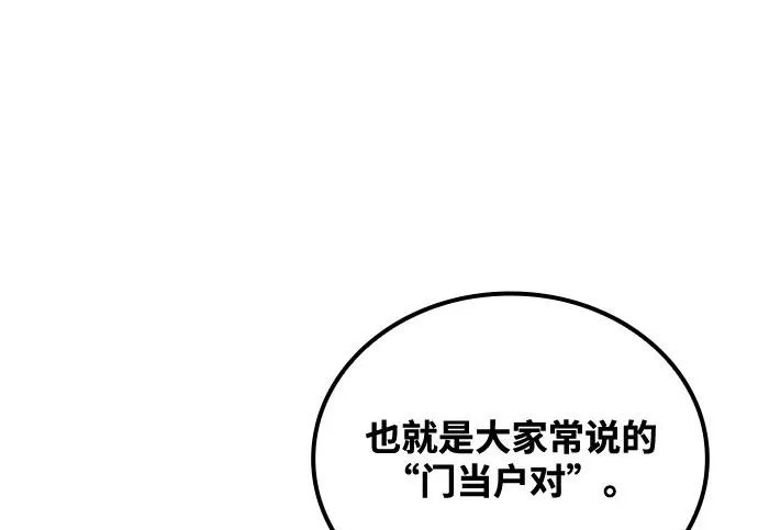 第69话 第114页