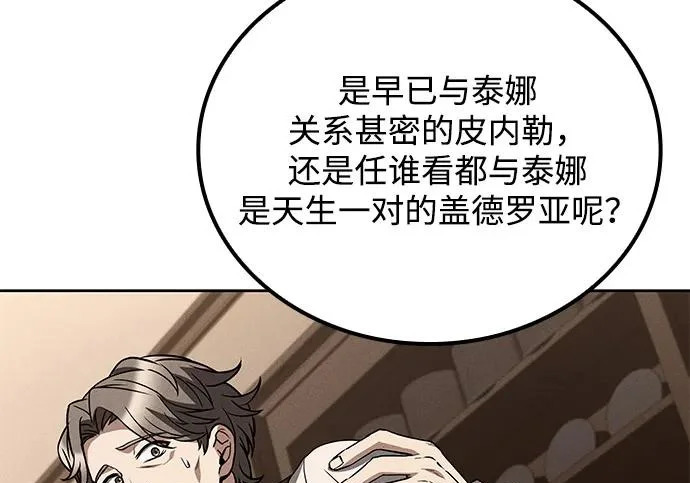 第69话 第117页