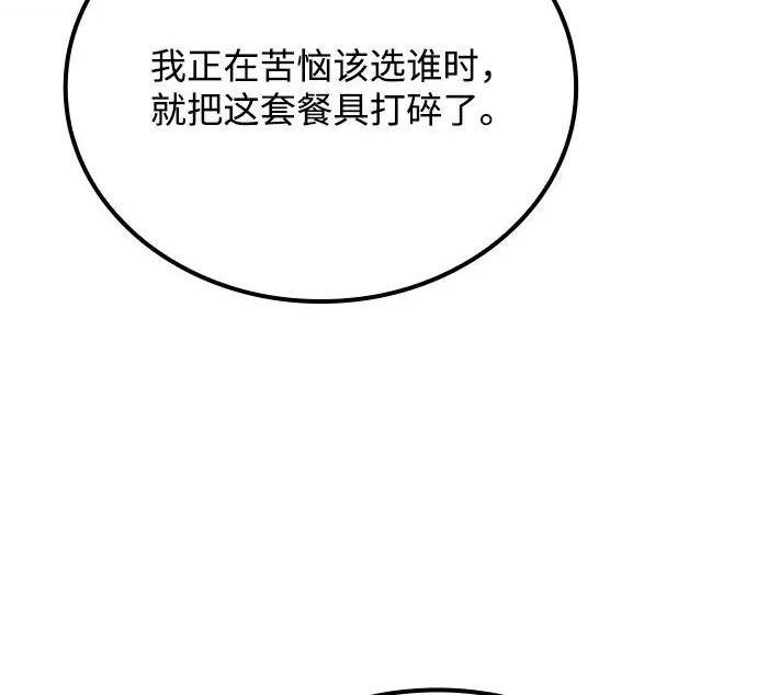 第69话 第119页