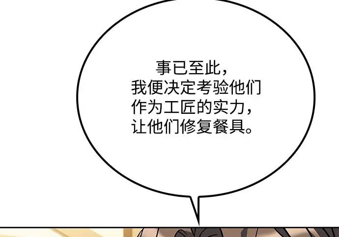 第69话 第120页