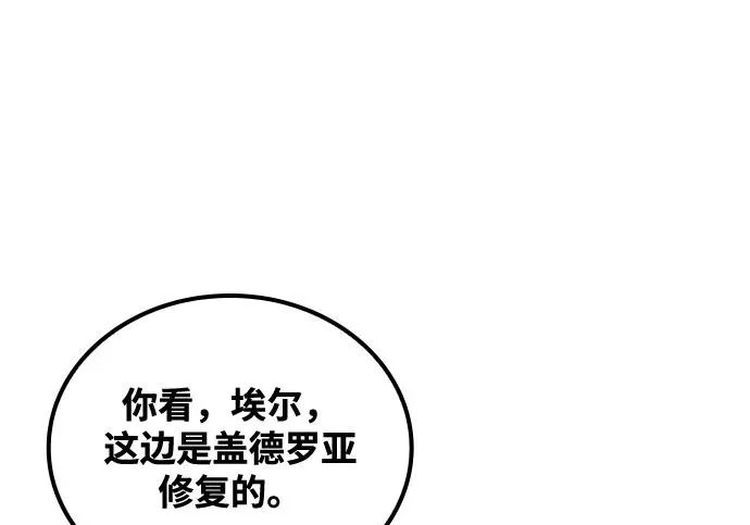 第69话 第123页