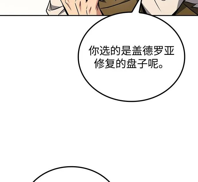 第69话 第129页