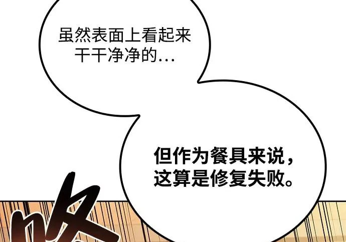 第69话 第130页