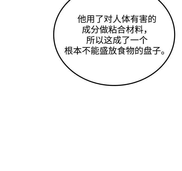 第69话 第133页