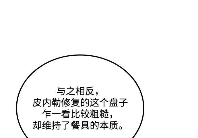 第69话 第134页