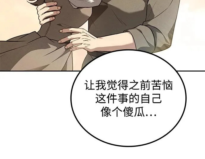 第69话 第142页