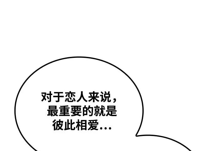 第69话 第143页
