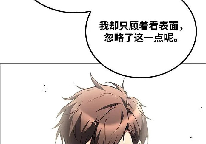 第69话 第144页